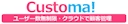 Customa! logo